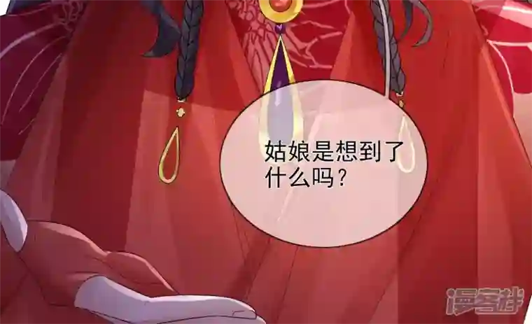废柴女配，独揽群芳第91话 挚友