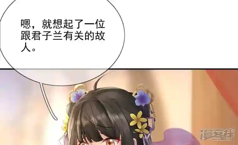 废柴女配，独揽群芳第91话 挚友