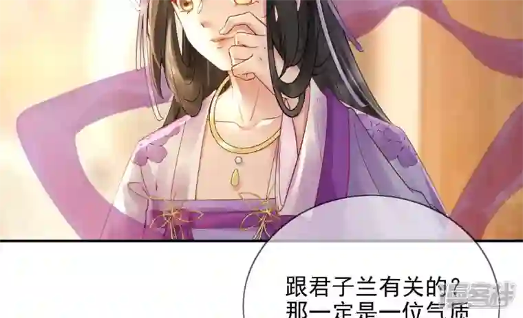 废柴女配，独揽群芳第91话 挚友