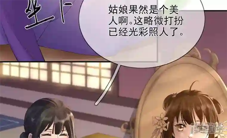 废柴女配，独揽群芳第91话 挚友