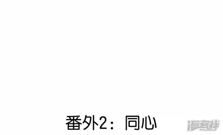 废柴女配，独揽群芳番外