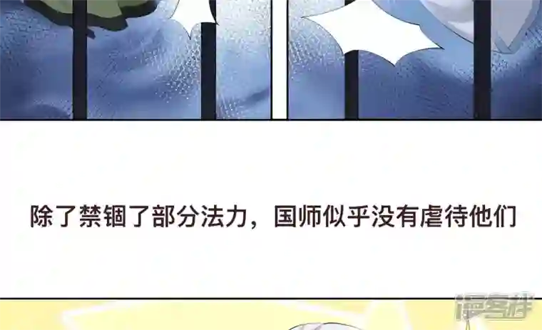 废柴女配，独揽群芳番外