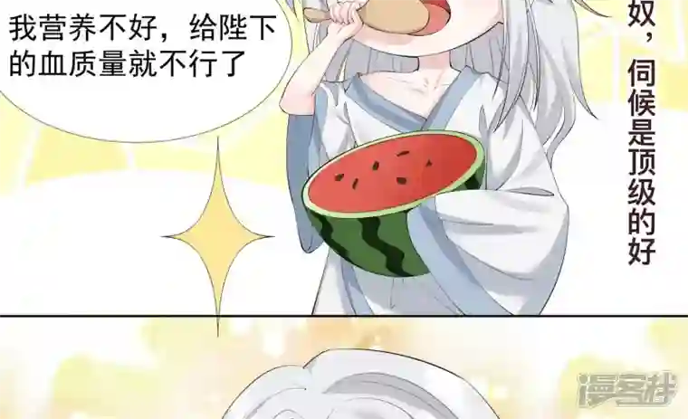 废柴女配，独揽群芳番外