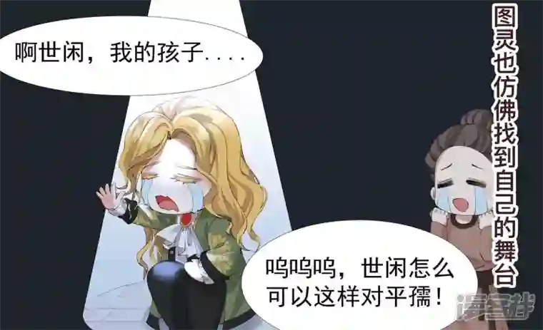 废柴女配，独揽群芳番外