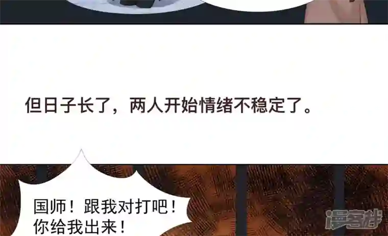 废柴女配，独揽群芳番外