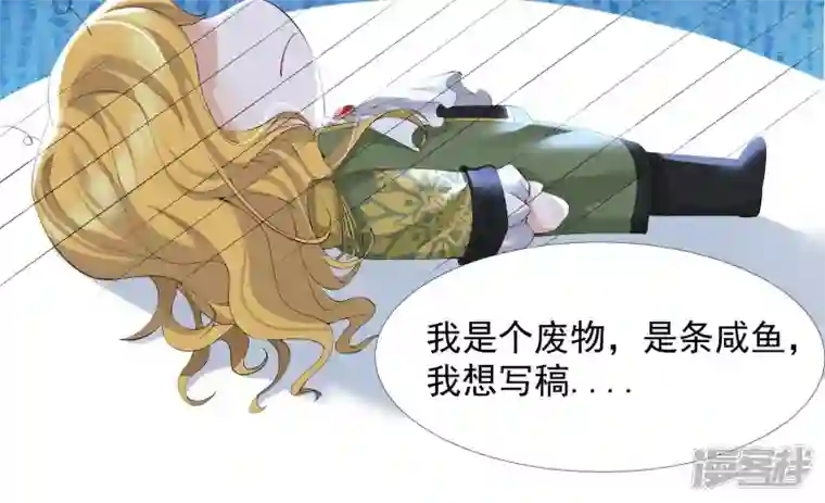 废柴女配，独揽群芳番外