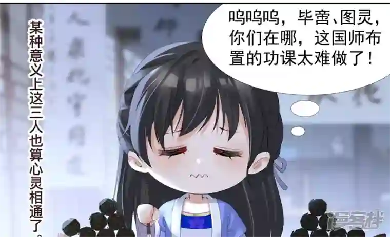 废柴女配，独揽群芳番外