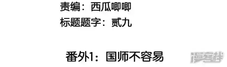 废柴女配，独揽群芳番外