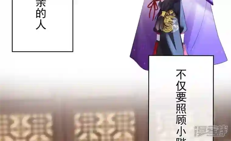 废柴女配，独揽群芳番外