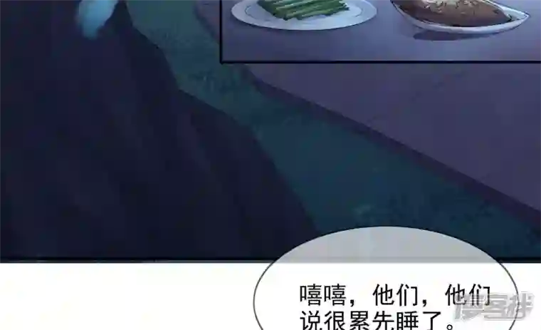 废柴女配，独揽群芳第92话 故人依旧