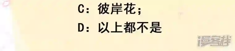 废柴女配，独揽群芳第92话 故人依旧