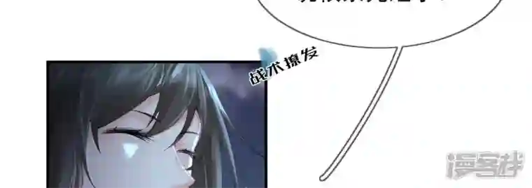 废柴女配，独揽群芳第92话 故人依旧