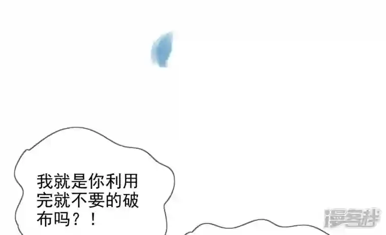 废柴女配，独揽群芳第92话 故人依旧