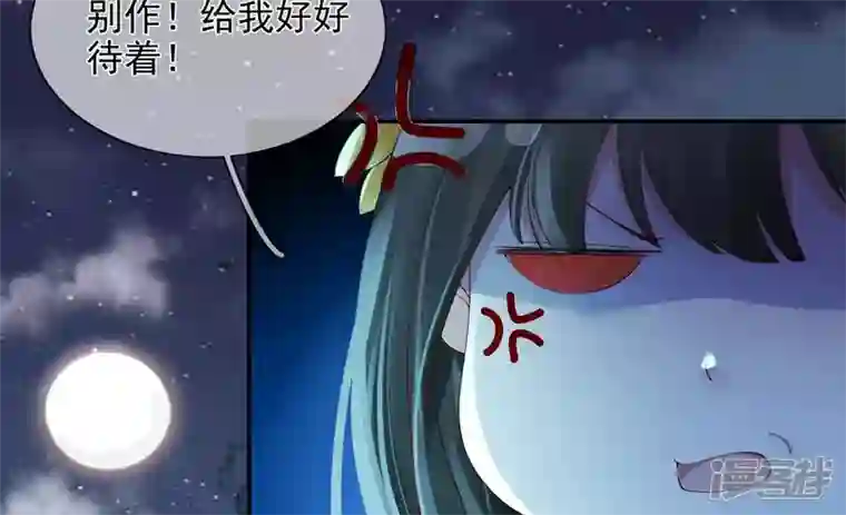 废柴女配，独揽群芳第92话 故人依旧