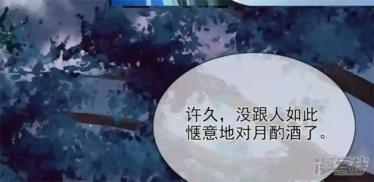 废柴女配，独揽群芳第92话 故人依旧
