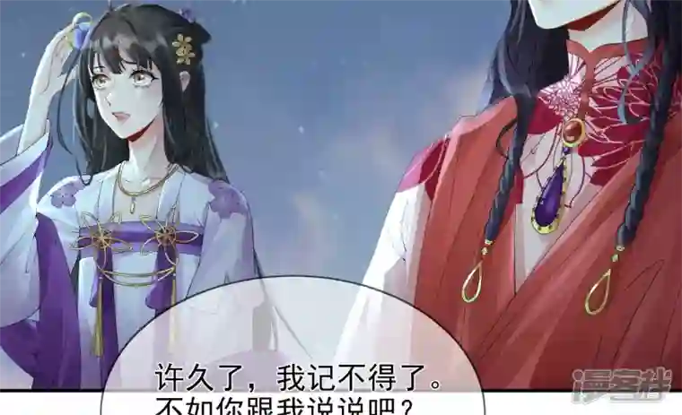废柴女配，独揽群芳第92话 故人依旧