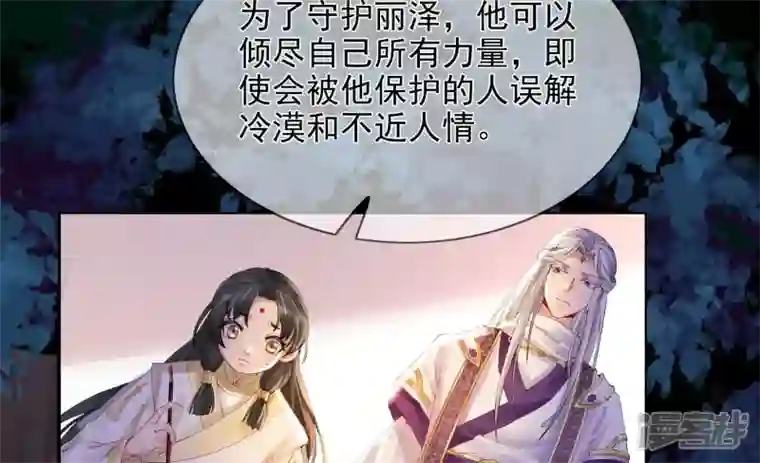 废柴女配，独揽群芳第92话 故人依旧