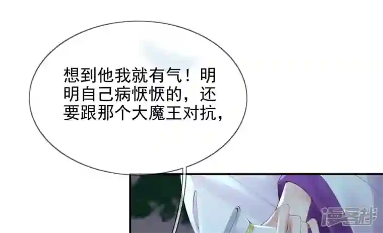 废柴女配，独揽群芳第92话 故人依旧