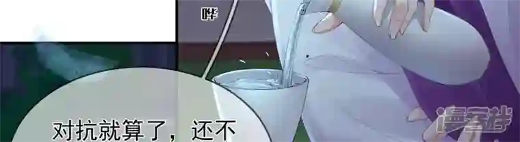 废柴女配，独揽群芳第92话 故人依旧