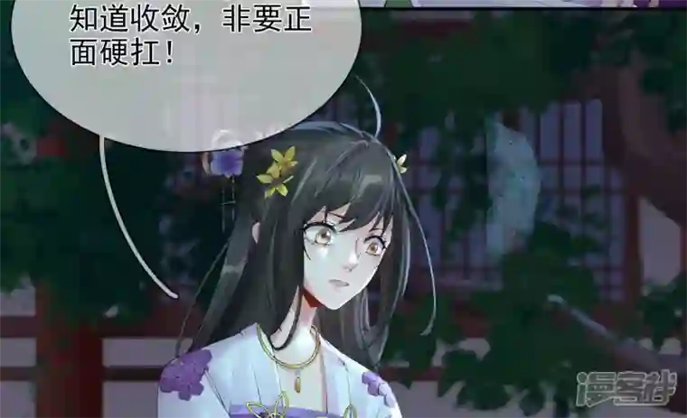 废柴女配，独揽群芳第92话 故人依旧