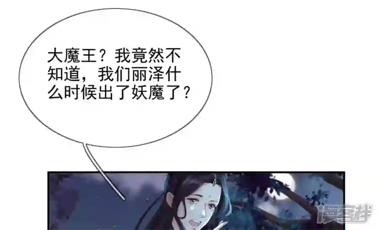 废柴女配，独揽群芳第92话 故人依旧