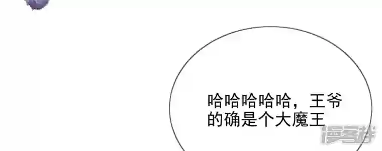 废柴女配，独揽群芳第92话 故人依旧