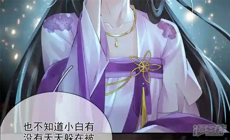 废柴女配，独揽群芳第92话 故人依旧