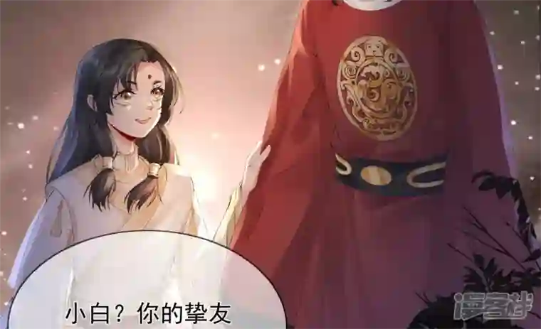 废柴女配，独揽群芳第92话 故人依旧