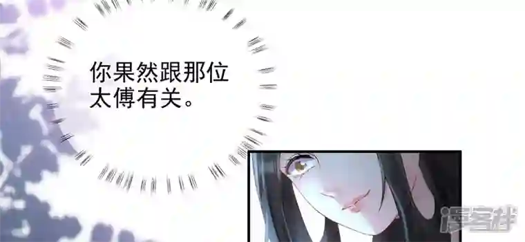 废柴女配，独揽群芳第92话 故人依旧