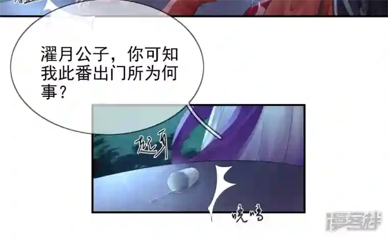 废柴女配，独揽群芳第92话 故人依旧