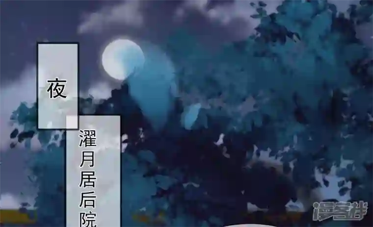 废柴女配，独揽群芳第92话 故人依旧