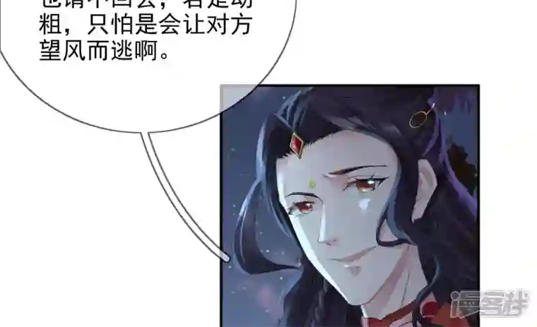 废柴女配，独揽群芳第92话 故人依旧