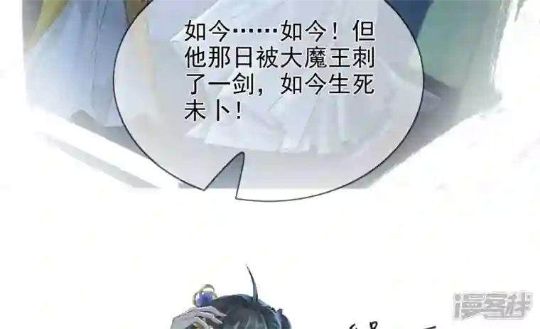 废柴女配，独揽群芳第92话 故人依旧