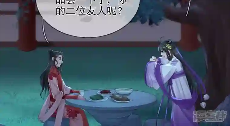 废柴女配，独揽群芳第92话 故人依旧