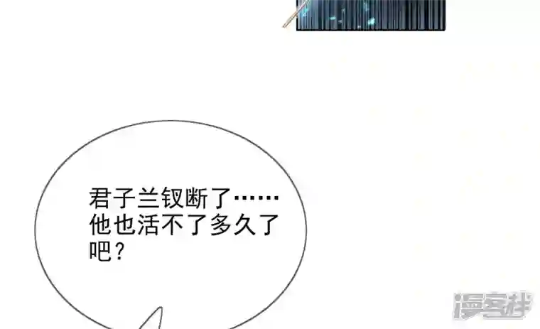 废柴女配，独揽群芳第92话 故人依旧