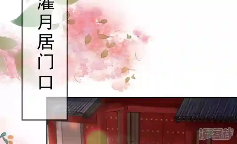 废柴女配，独揽群芳第92话 故人依旧