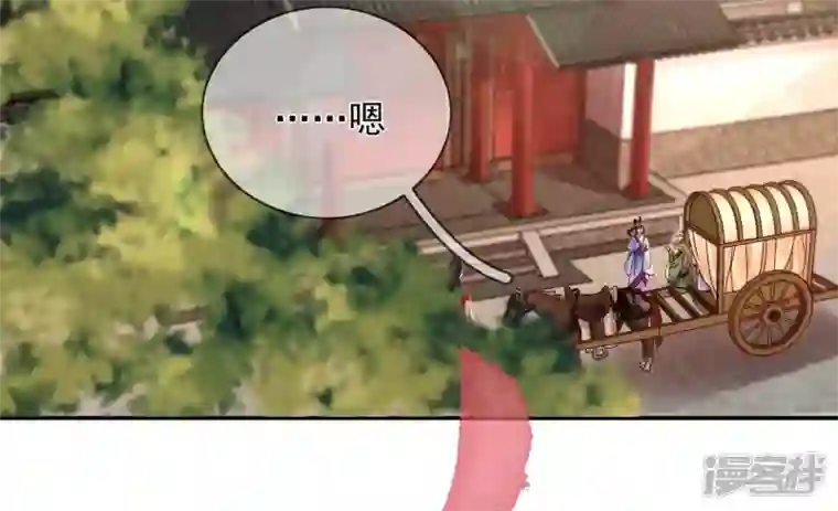 废柴女配，独揽群芳第92话 故人依旧
