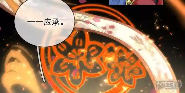废柴女配，独揽群芳第93 花月的契约