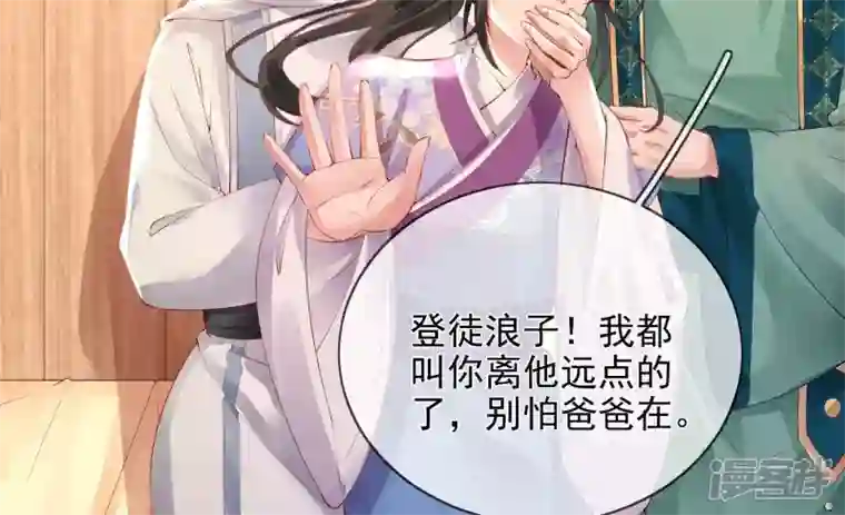 废柴女配，独揽群芳第93 花月的契约