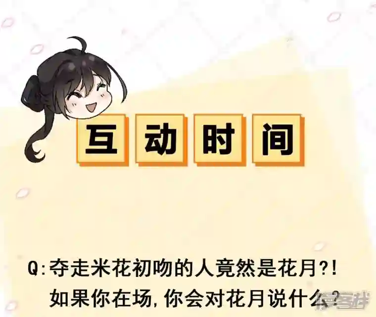 废柴女配，独揽群芳第93 花月的契约