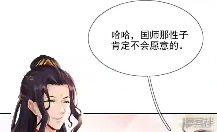 废柴女配，独揽群芳第93 花月的契约