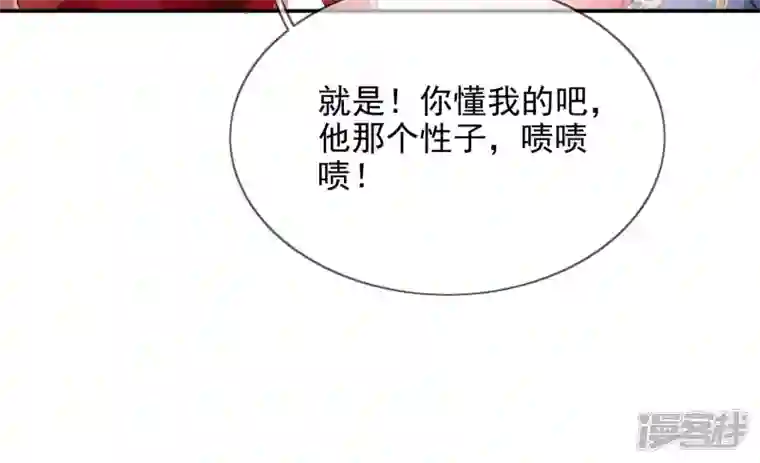 废柴女配，独揽群芳第93 花月的契约