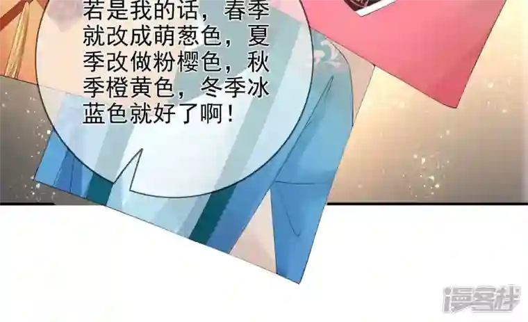 废柴女配，独揽群芳第93 花月的契约