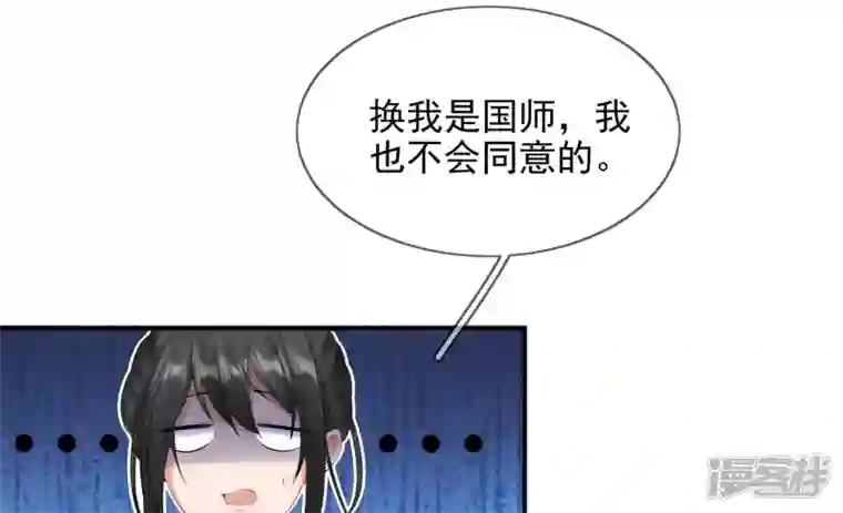 废柴女配，独揽群芳第93 花月的契约