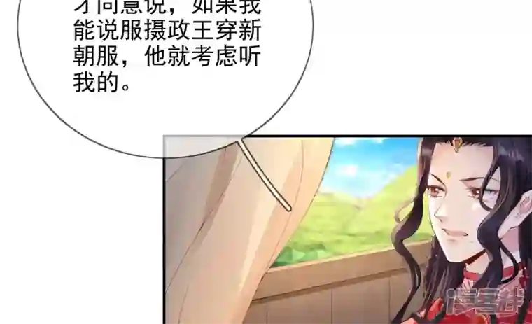 废柴女配，独揽群芳第93 花月的契约