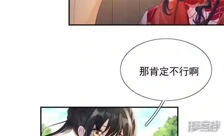 废柴女配，独揽群芳第93 花月的契约