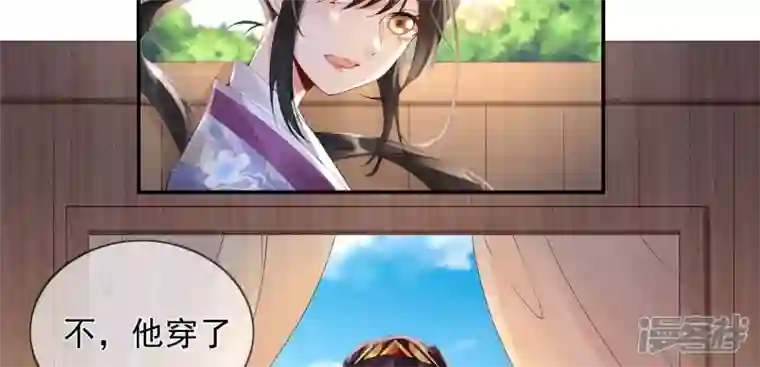 废柴女配，独揽群芳第93 花月的契约