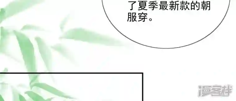 废柴女配，独揽群芳第93 花月的契约
