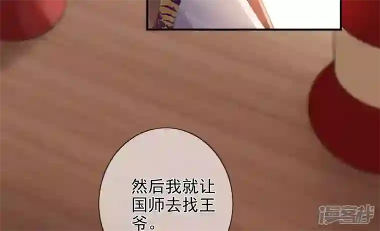 废柴女配，独揽群芳第93 花月的契约