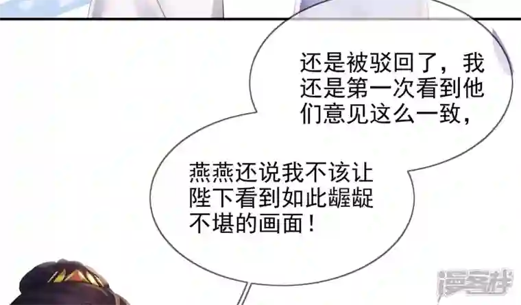 废柴女配，独揽群芳第93 花月的契约